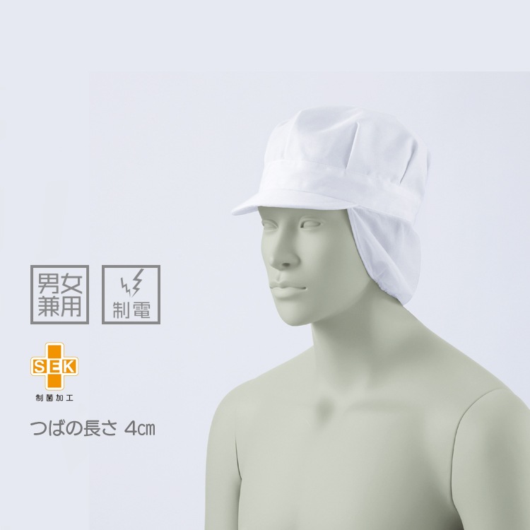 食品工場 帽子 食品会社ユニフォーム