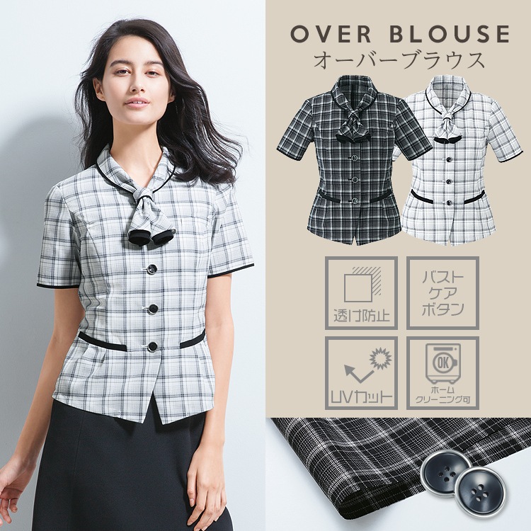 事務服オーバーブラウス チェック柄