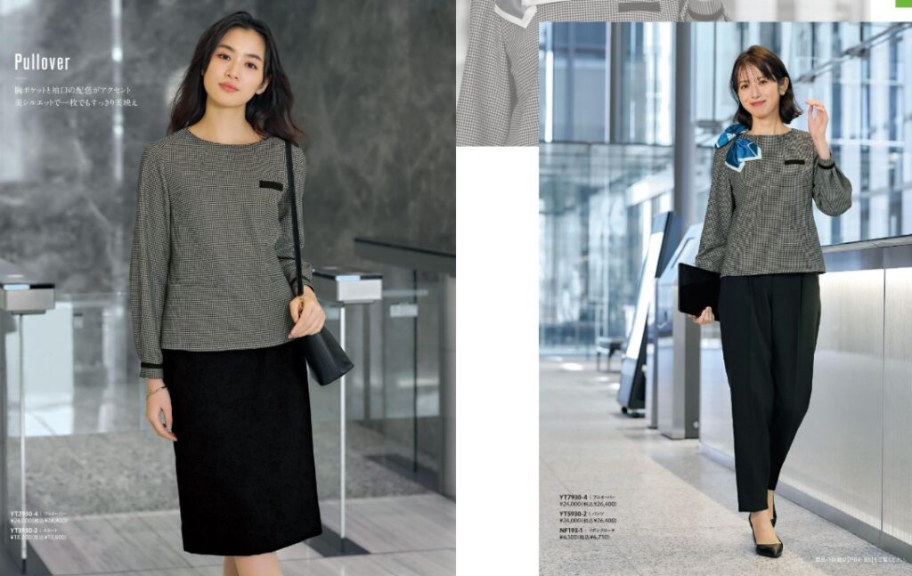 事務服カタログ