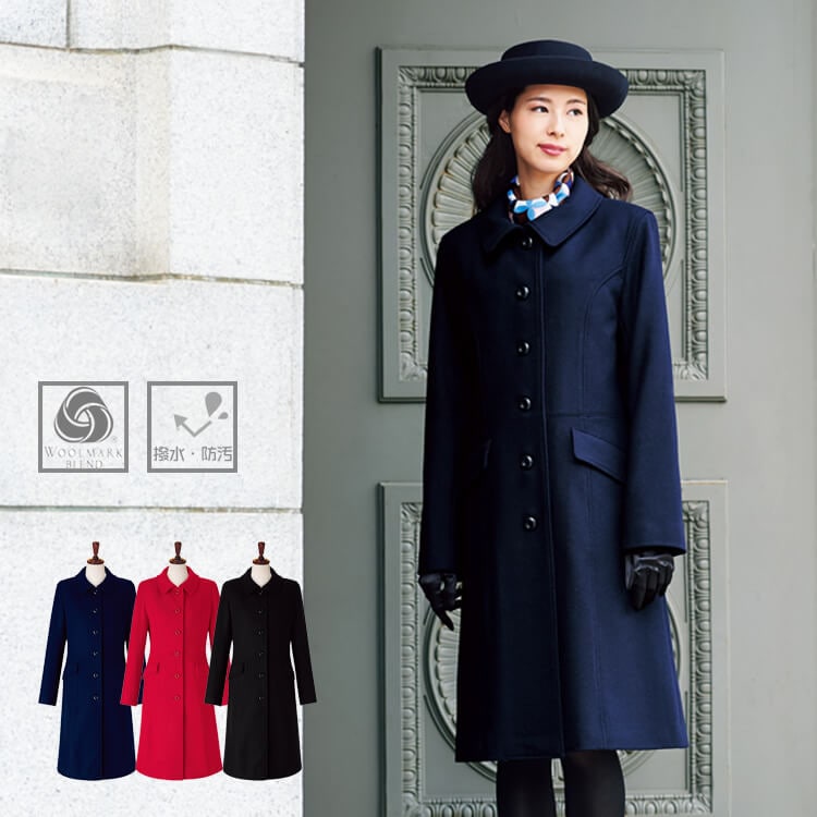 事務服防寒コート｜ウール混の上品なホテル制服 冬のエントランス対応に最適な防寒ユニフォーム【e-UNIFORM】