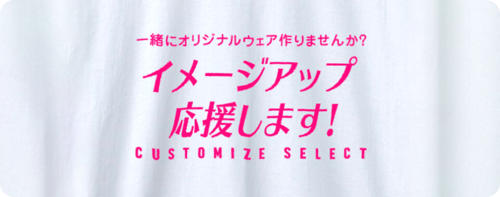 作業服カタログ請求