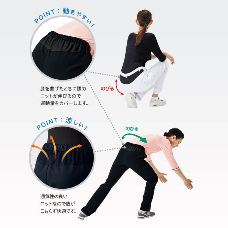 医療用ユニフォームパンツ 背中が出にくい 股上深めの安心設計で患者様の目線が気になるシーンでも清潔感をキープするおすすめスクラブパンツ