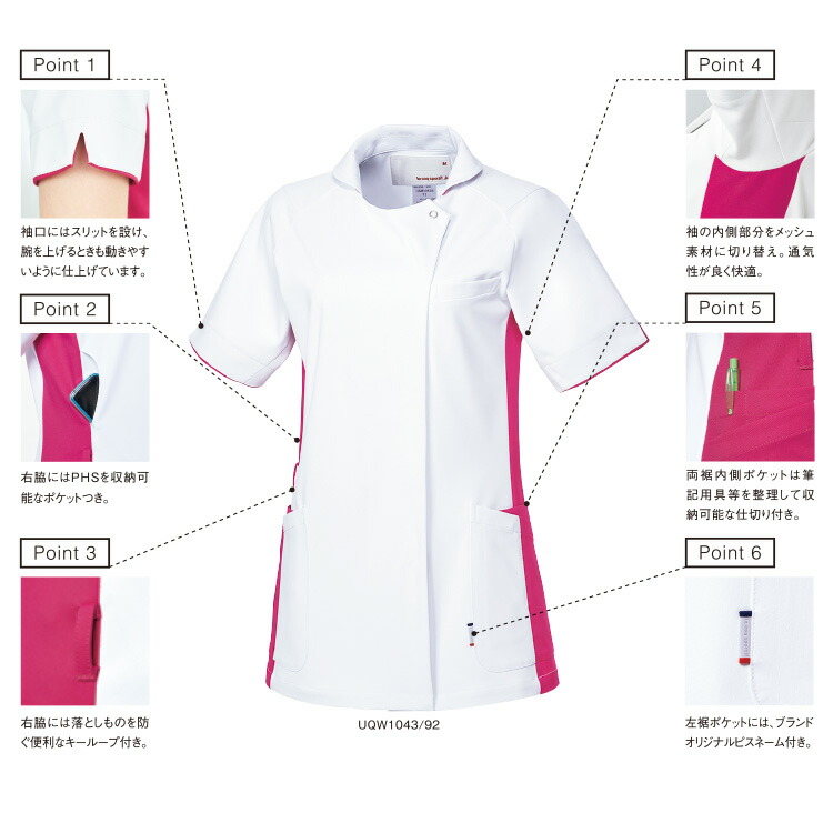 ナースウェア 涼しい