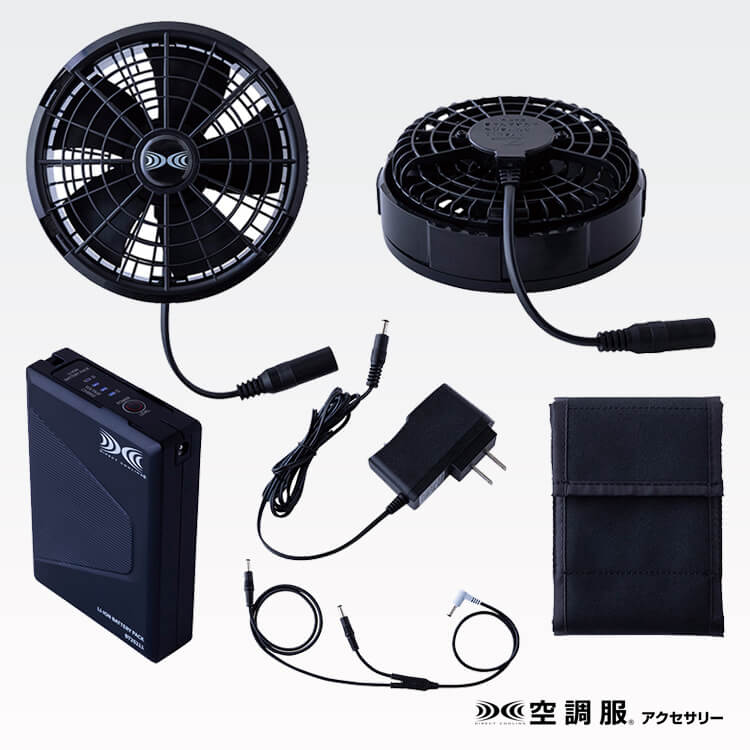 空調服スターターキット25V