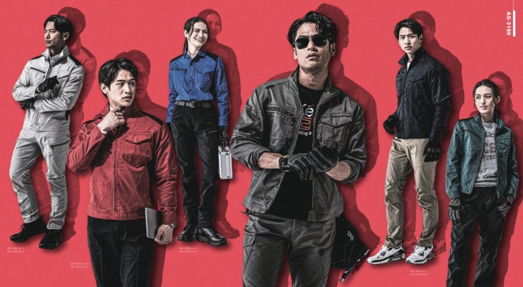 作業服カタログ