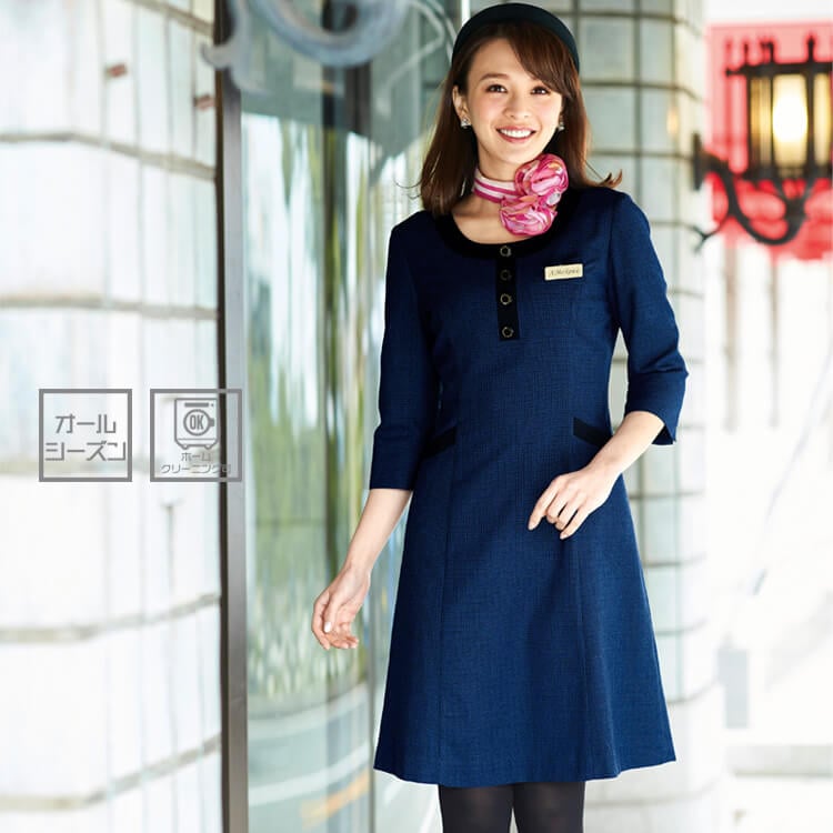 事務服ワンピース キュプラ2％素材 上品なインフォメーション制服 ホテルフロント対応 オールシーズン家庭洗濯可