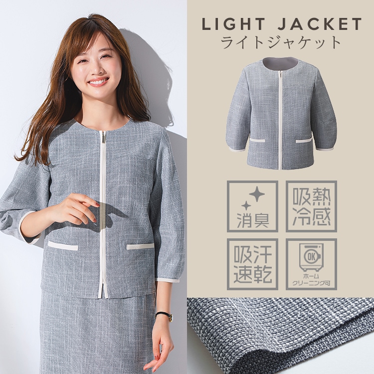 爽やかで動きやすいオフィス制服ライトジャケット｜ショップスタッフにも似合う春夏向け事務服スタイル