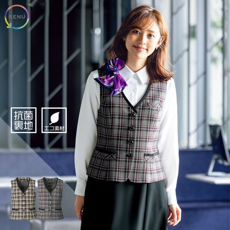 上品なチェック柄ベスト｜リサイクル素材で環境に優しいオールシーズン対応のSDGs事務服ユニフォーム
