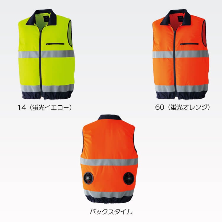 高視認 安全ベスト 空調服 ファン付き 警備服 熱中症対策