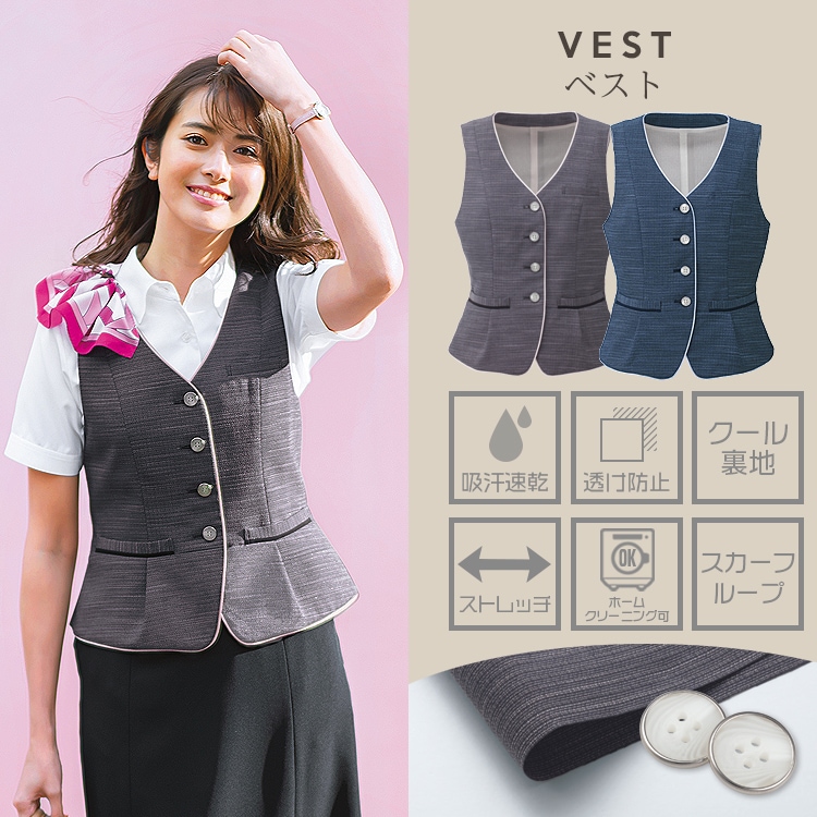 事務服　ロングベスト　e-UNIFORM ロングベスト事務服の通販－夏服におすすめ涼しい制服・店舗