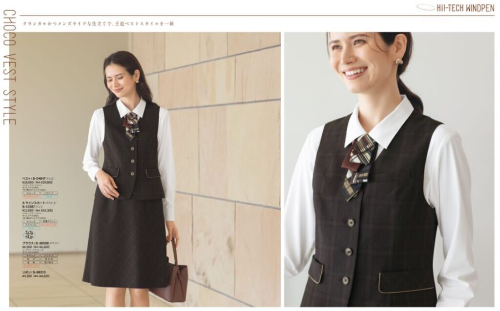 オフィスユニフォームや事務服 カタログ無料請求 企業向け資料