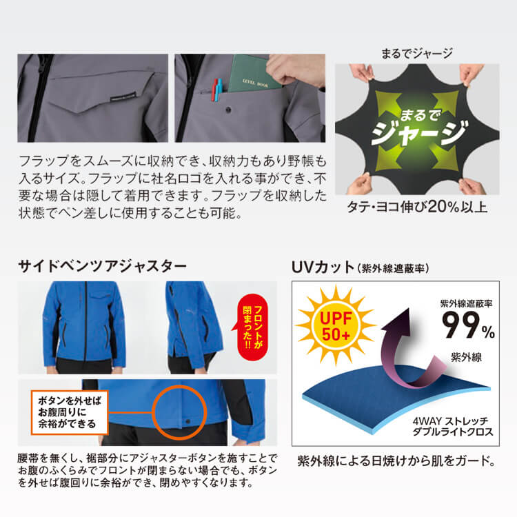 作業着の素材 ジャージ 会社ユニフォームの大口購入割引 作業服カタログ無料請求 職服