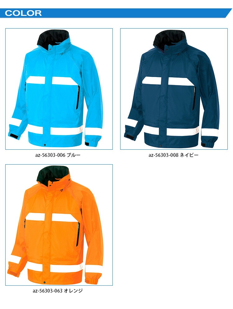 高視認レインウェア 耐水圧30,000mm 暗闇や夜間作業時に反射テープが輝度を発揮、雨天時の建設現場や警備員、屋外作業に人気の蒸れにくい防水作業服、雨合羽