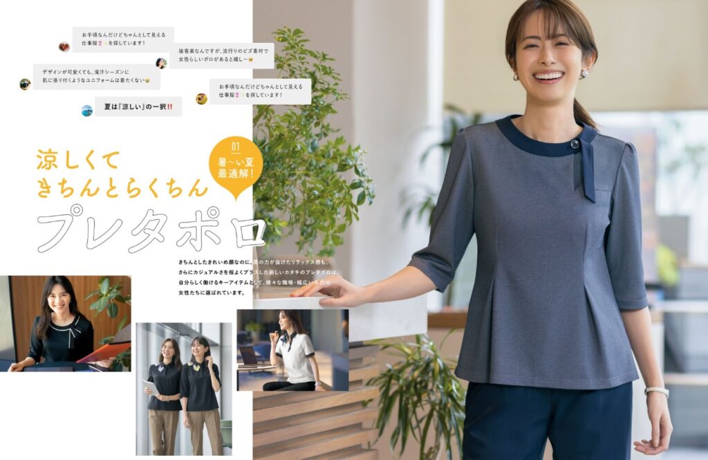 事務服カタログ請求 無料 法人割引 オフィスユニフォーム レディース 店舗制服