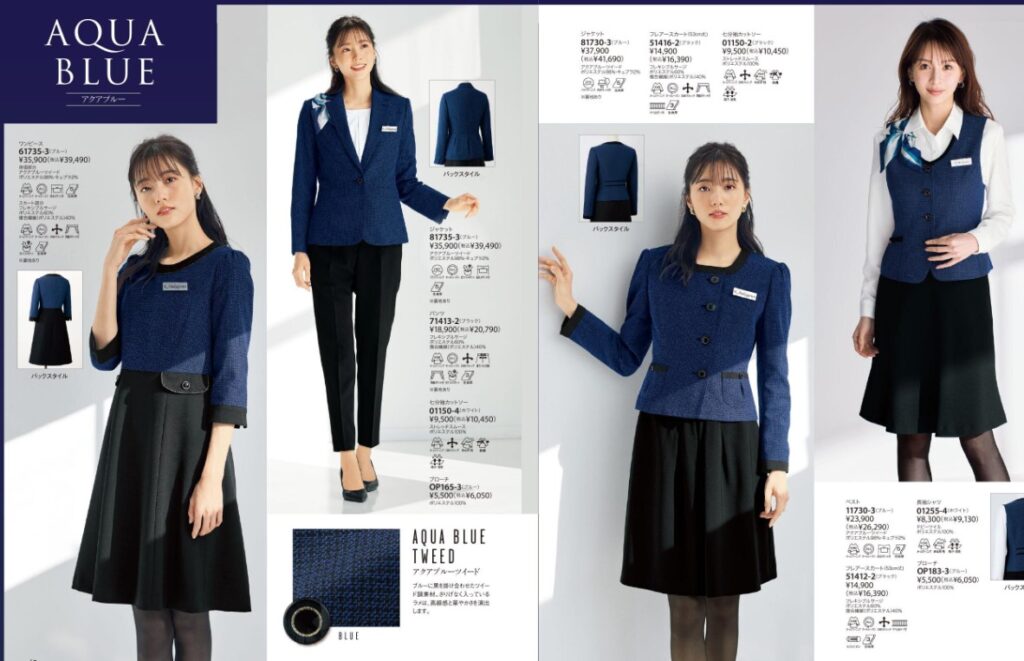 事務服カタログ