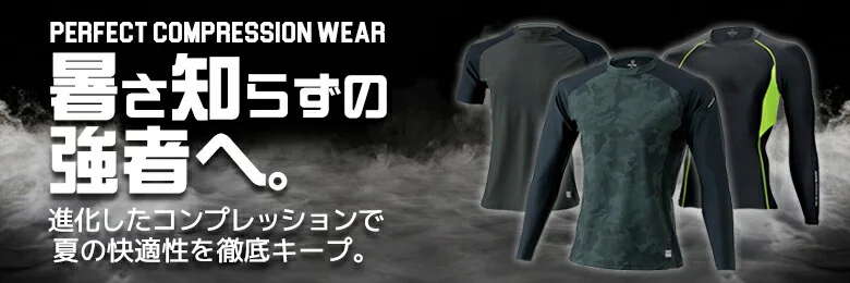 作業服 カタログ請求 送料無料 冷却ベスト 作業服インナー 夏用 企業の熱中症対策義務化