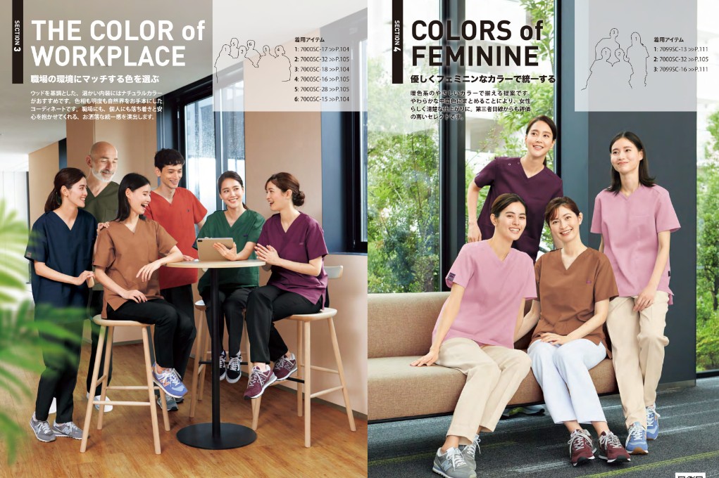 医療用ユニフォームカタログ