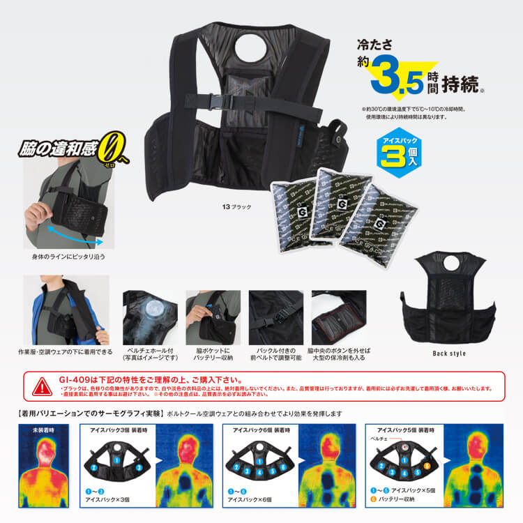 冷却ベストペルチェ