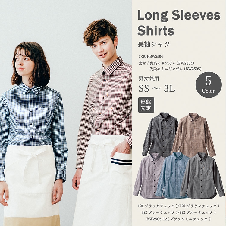 飲食店制服 おしゃれ