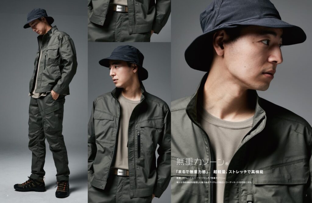 かっこいい作業服