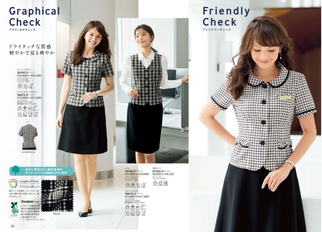 かわいい 事務服カタログ 送料無料 ホテル制服 オフィスユニフォーム