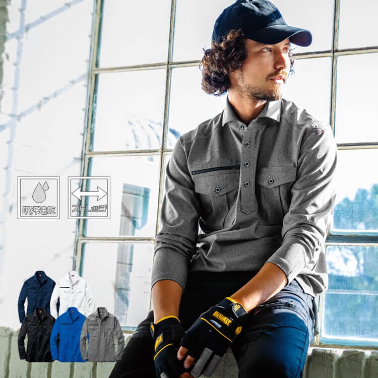 かっこいい作業服シャツ長袖