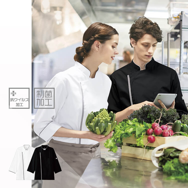 コックコート おしゃれ