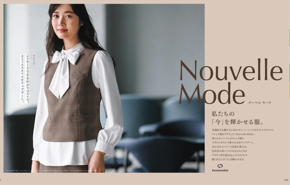 事務服 カタログ