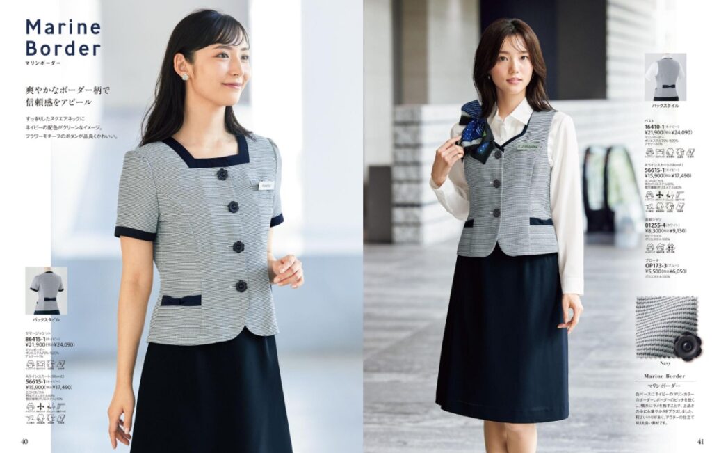 事務服カタログ