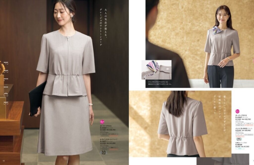 事務服 カタログ