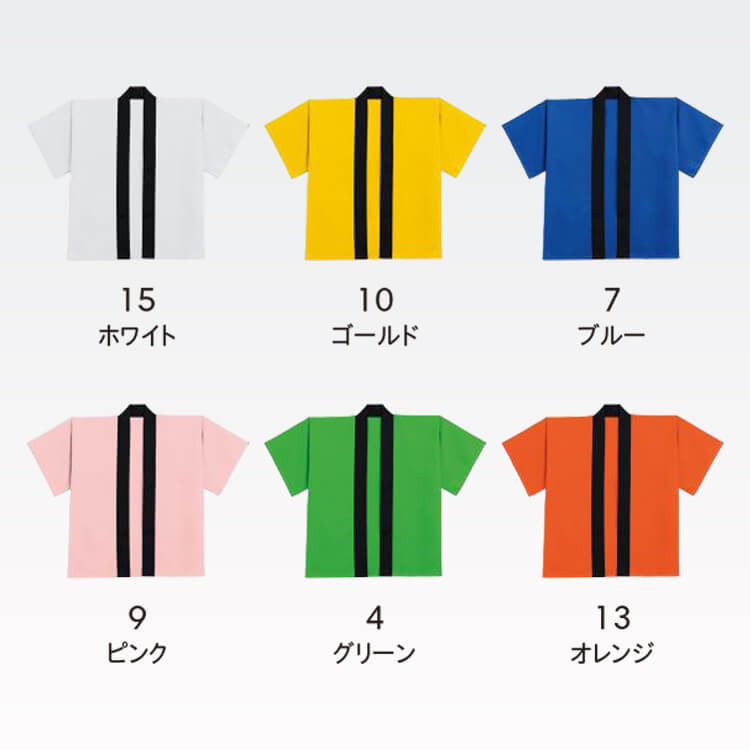 イベント用はっぴ