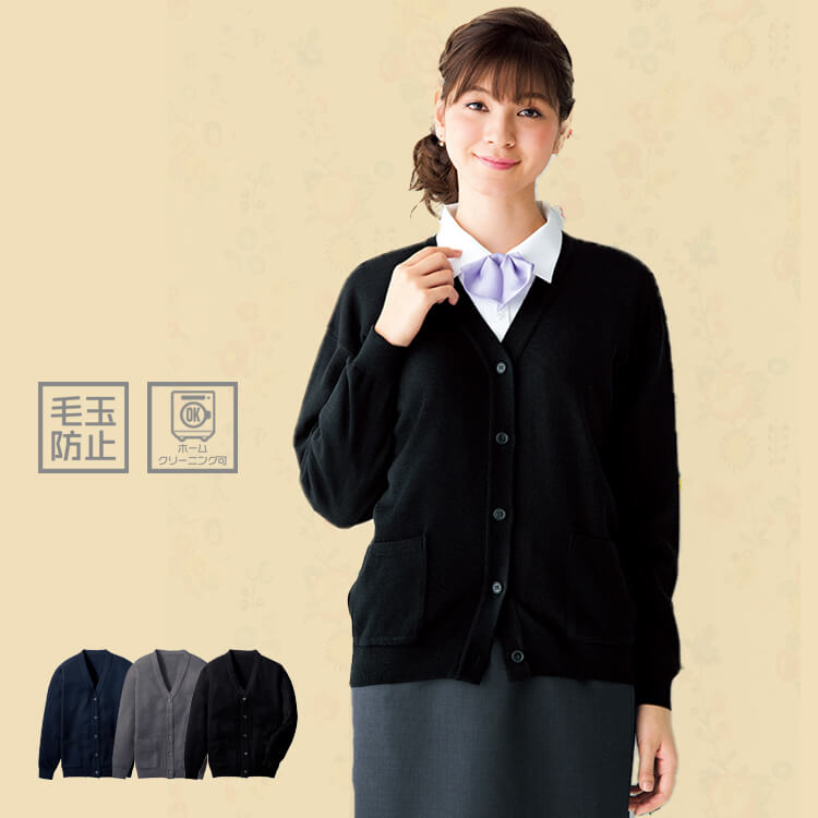 事務服 カーディガン