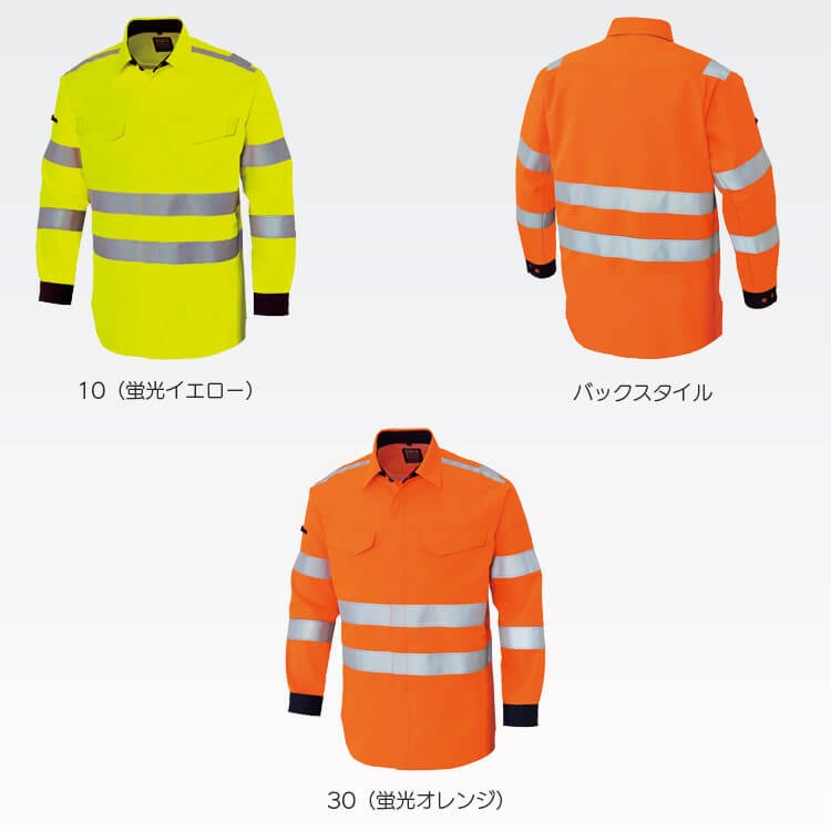 反射リフレクター付き作業着