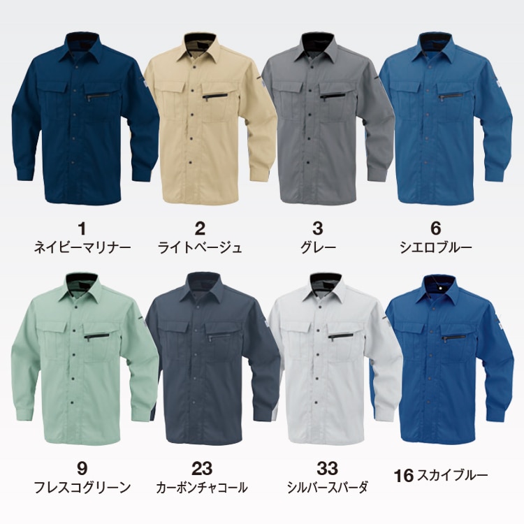 エコマーク作業着