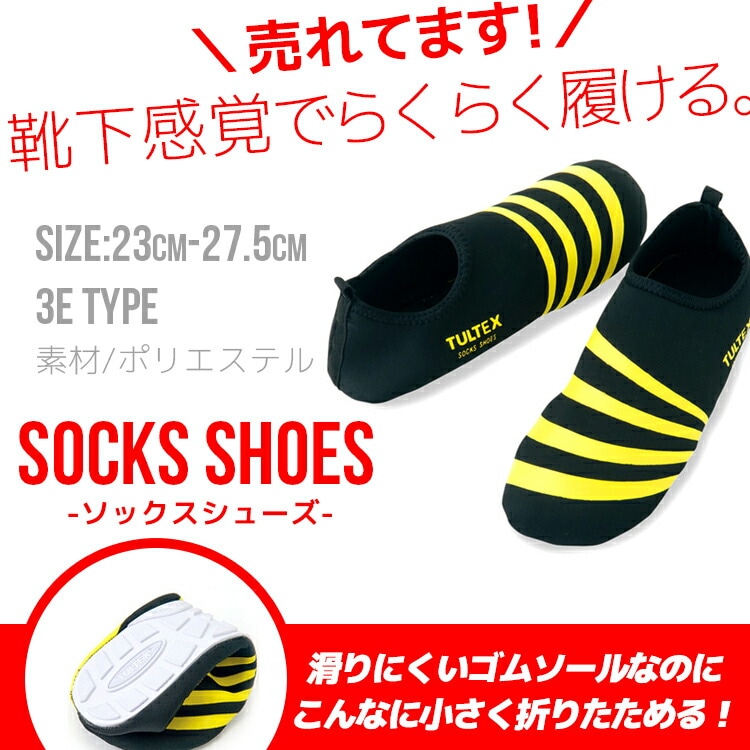室内作業用シューズ