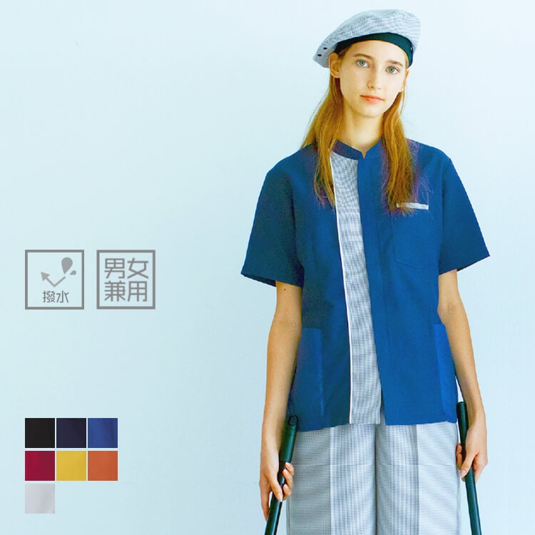 おしゃれな清掃員制服