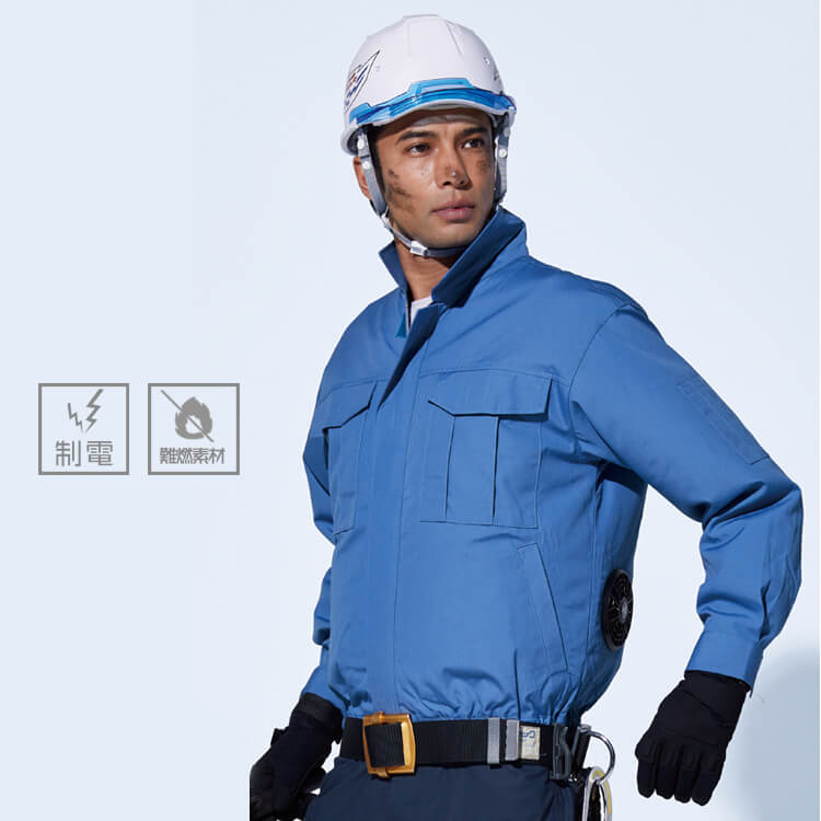 長袖空調服|夏場の屋外作業や工場作業に最適な作業服・企業の熱中症対策義務化・法人様向け作業服サンプル貸出しサービス