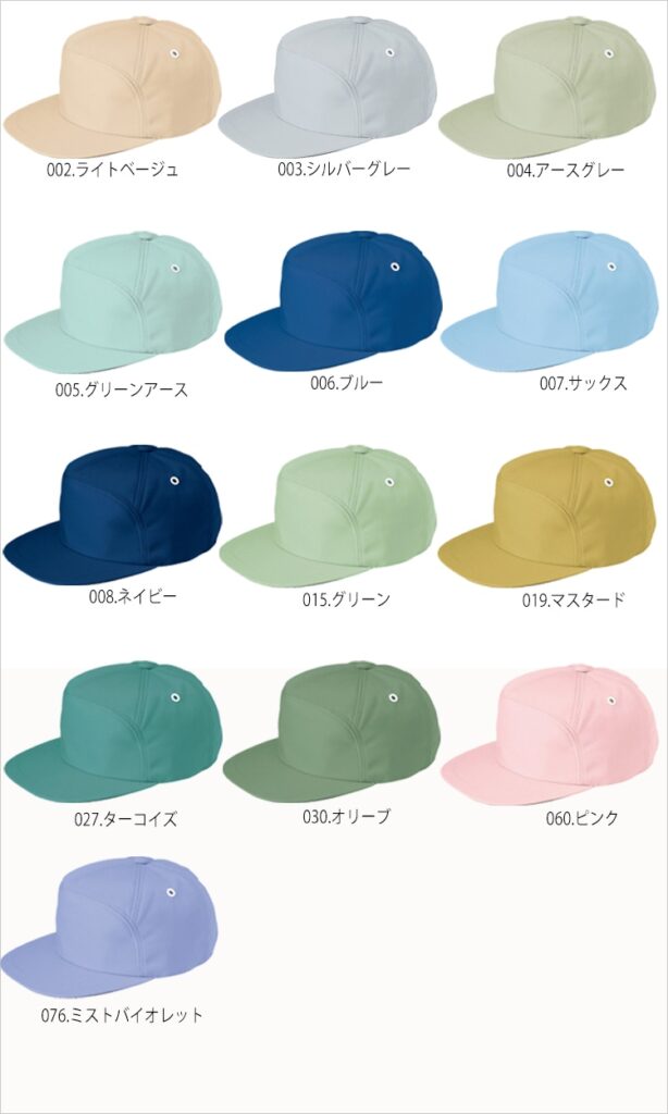 工場ユニフォーム 帽子