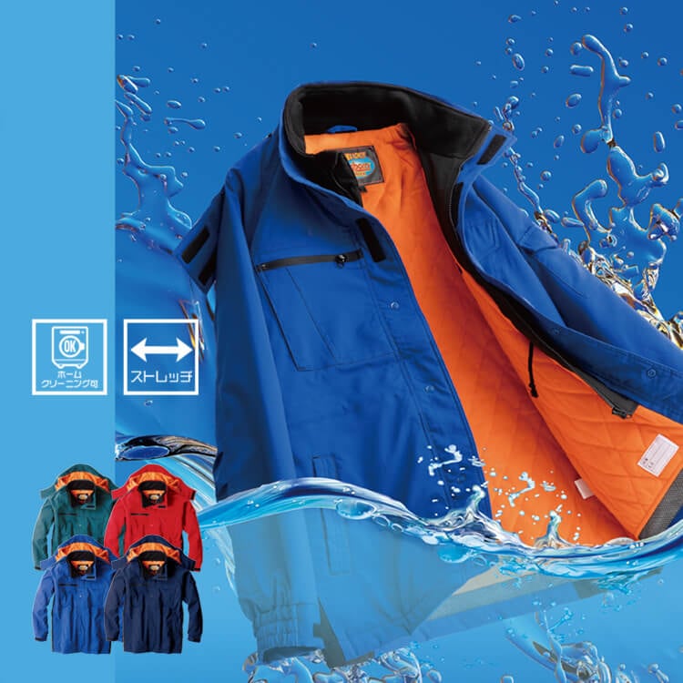 洗える防寒着