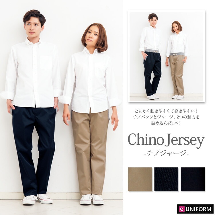 介護職ジャージ