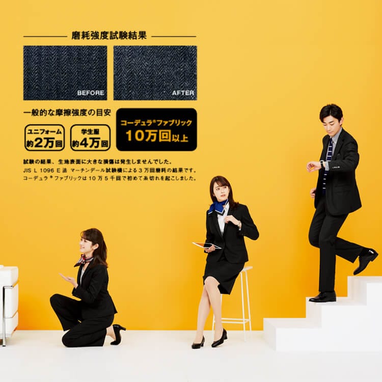 空港職員制服