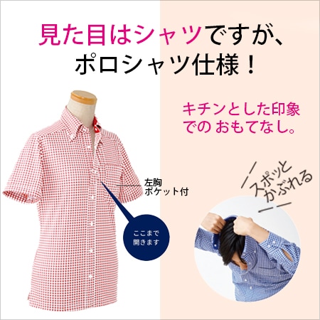 シンプルで清潔感のある飲食店ユニフォームや店舗制服用におすすめポロシャツ・業務用ユニフォーム半袖