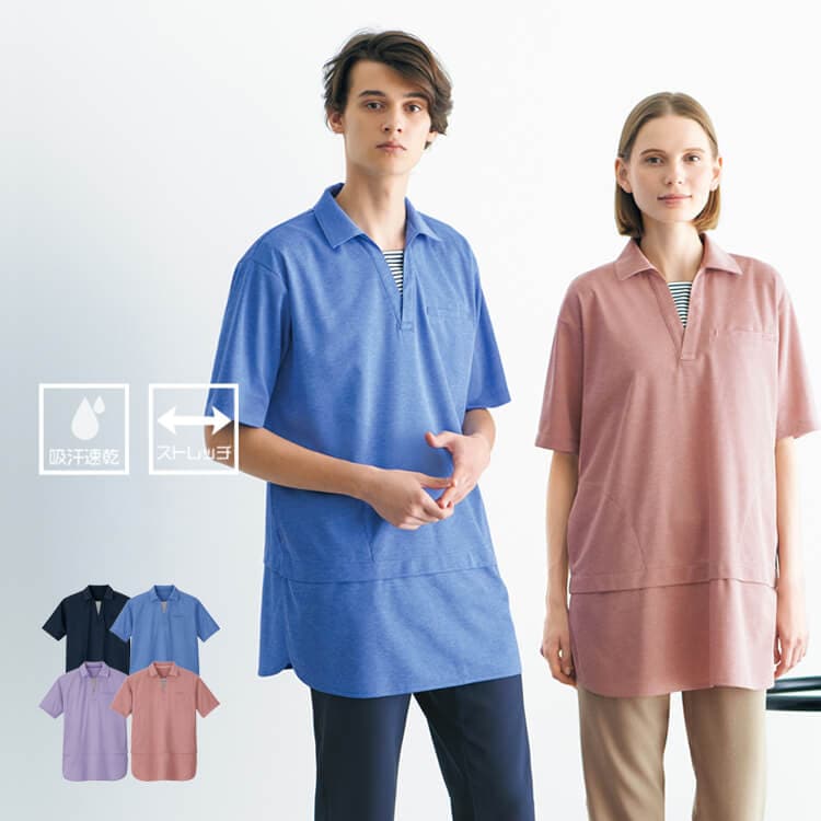 介護現場に最適な伸縮性と通気性を備えたおしゃれなユニフォームポロシャツ・施設制服・法人様向けサンプル貸出しサービス