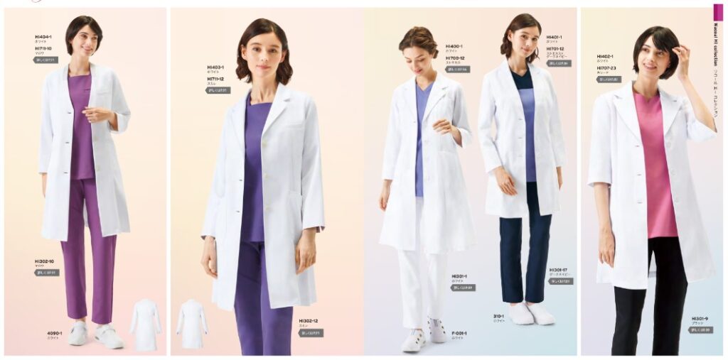医療用ユニフォームカタログ無料請求 最新の医療スタッフ制服コレクション・法人様向けサンプル貸出しサービス