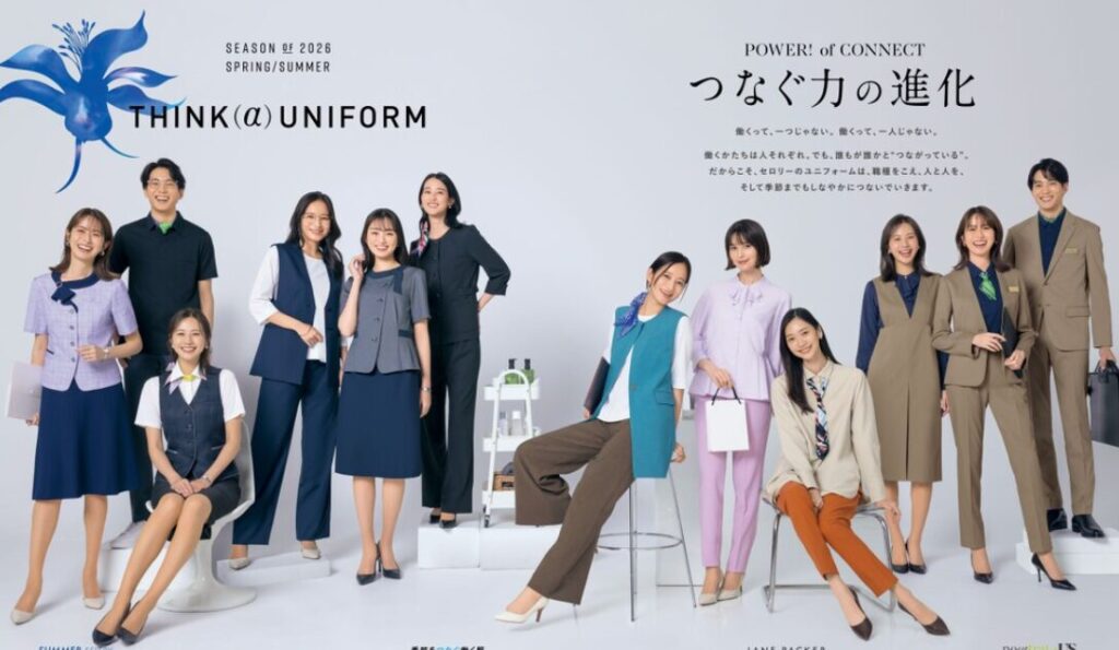 事務服 カタログ 2026 デジタル