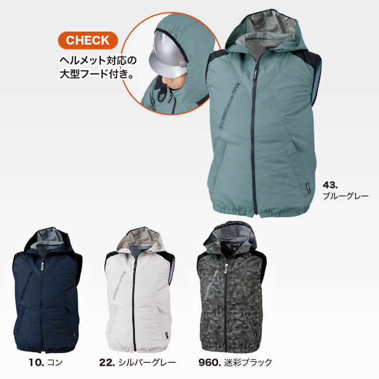 空調服フード付きベスト