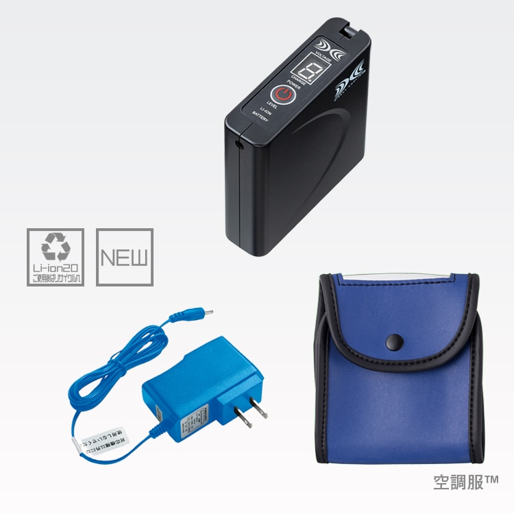 作業服用空調服バッテリー7.2V｜軽量で持ち運びやすい