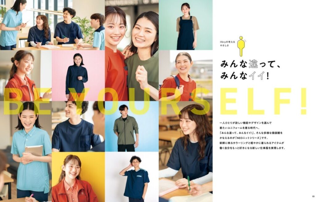 介護制服カタログ 多様なデザインとサイズ対応の介護用ユニフォーム・施設制服・法人様向けサンプル貸出しサービス