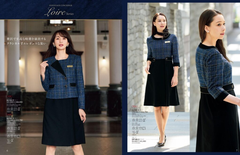 事務服電子カタログ2025年秋冬 シンプルで機能的なオフィス制服・企業ユニフォーム