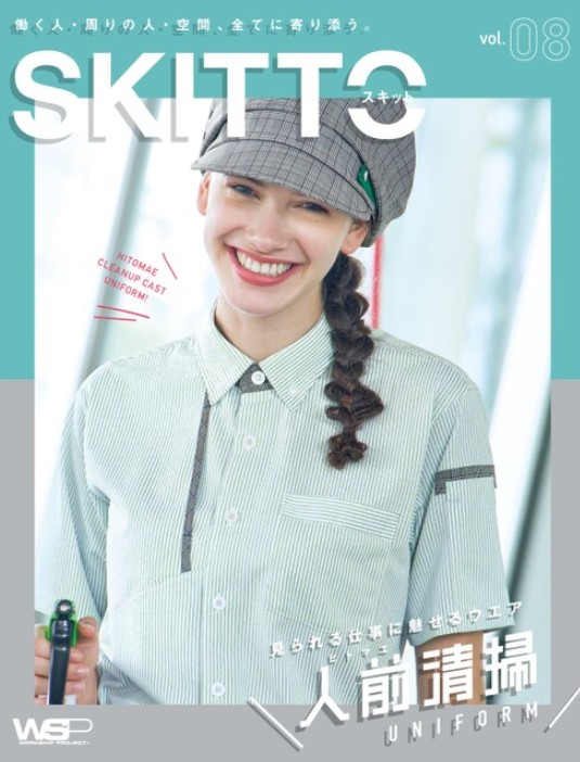 清掃作業に最適なスキット作業服 防汚性と通気性に優れたビルメンテナンスユニフォーム・ホテル清掃・法人様向けサンプル貸出しサービス